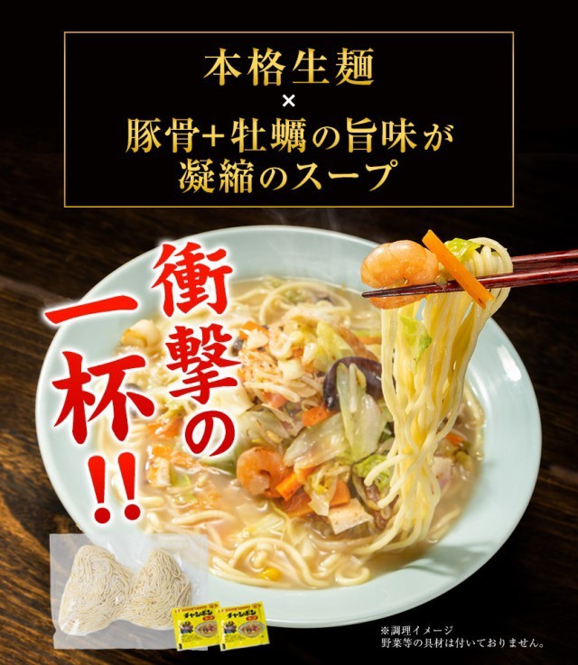長崎 ちゃんぽん 6食入(2食×3袋) スープ付 チャンポン ちゃんぽん麺 チャンポン麺 ちゃんぽんスープ お取り寄せ ラーメン ご当地 グルメ 7-14営業以内発送予定(土日祝除)