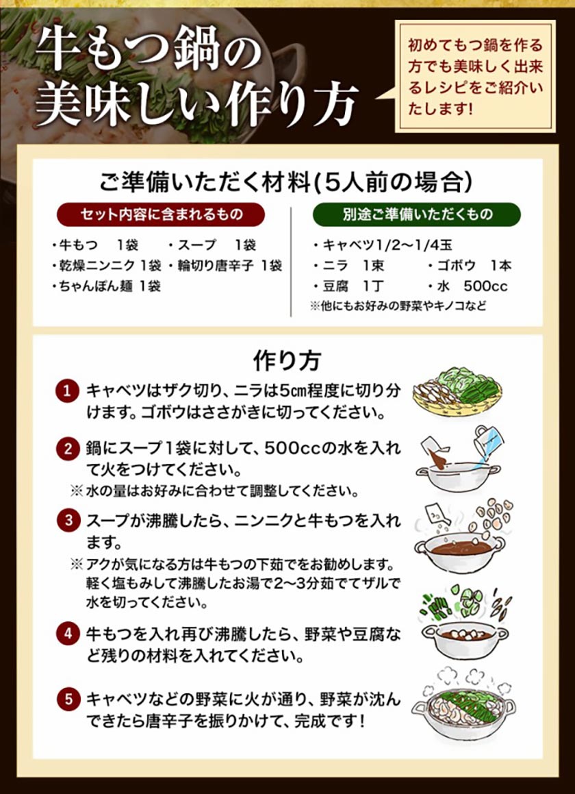 もつ鍋 4～5人前 本格醤油味 国産 牛 もつ 500g ちゃんぽん麺 付き 醤油 ちゃんぽん 冷凍 博多 福岡 1-5営業日以内に発送予定（土日祝除く）