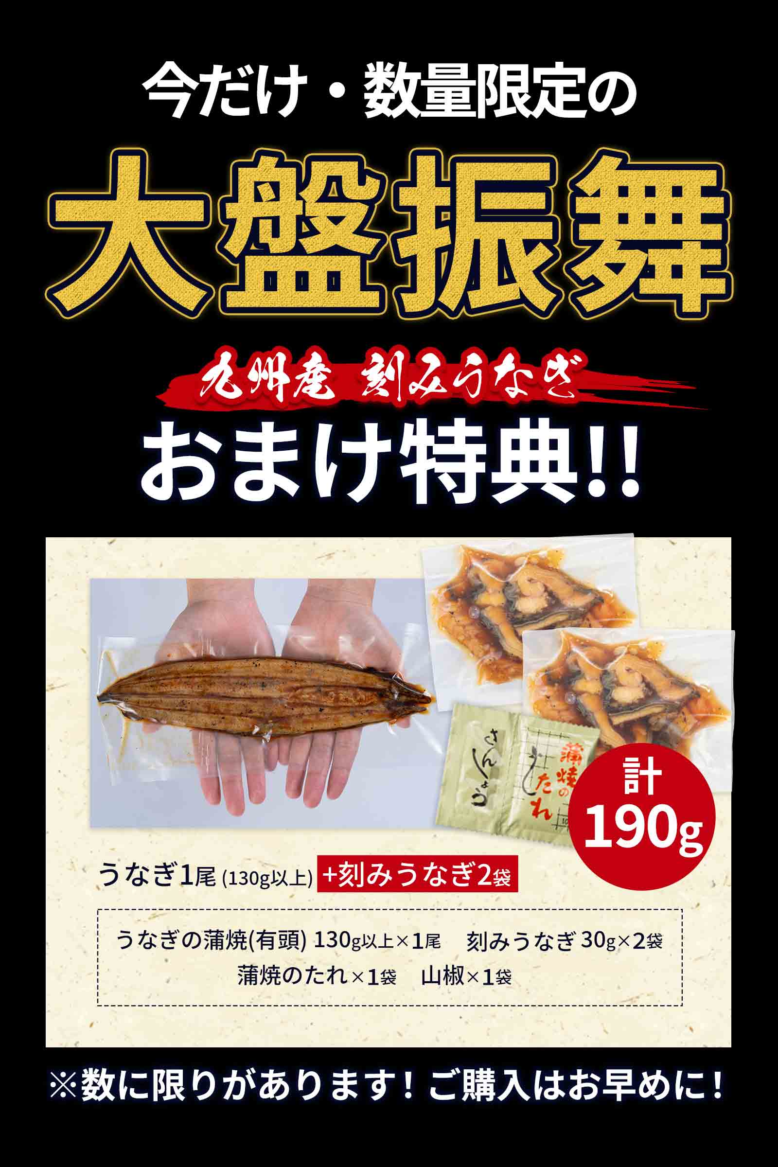  【刻みうなぎ2袋おまけ！】 計190g 九州産 鰻 うなぎ 蒲焼き 130g以上 刻みうなぎ 30g 2袋 たれ＆山椒付き 土用の丑の日 冷凍《1-5営業日以内に出荷(土日祝を除く)》