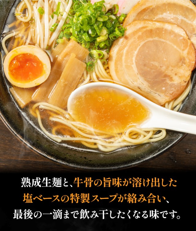 牛骨ラーメン 牛骨 スープ 生麺 取り寄せ ラーメン 6食入(2食×3袋) 【3-7営業日以内に発送(土日祝日除く)】