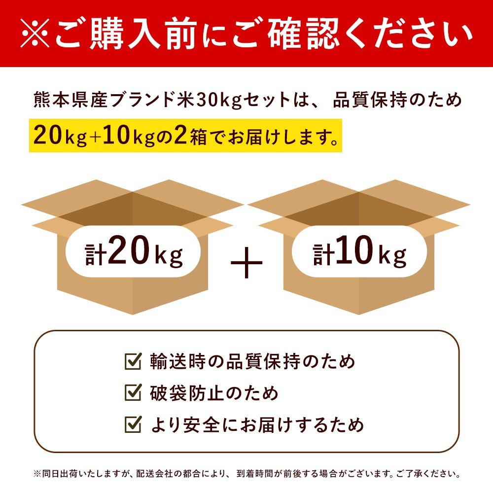 分割配送 【 熊本県産 ヒノヒカリ 白米 30kg 】 速攻出荷 令和7年産 1-3営業日以内に発送予定（土日祝除く）