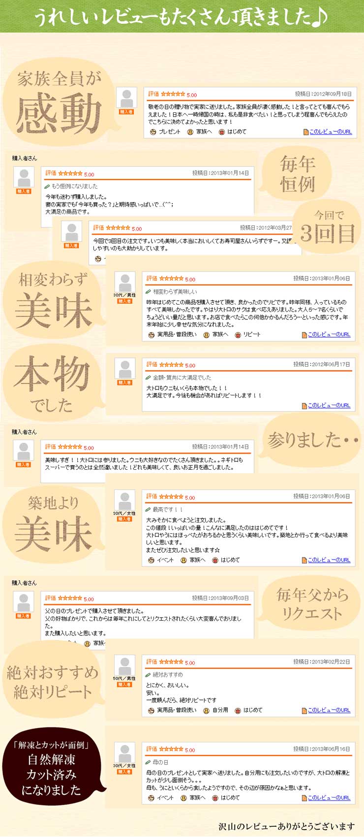 海鮮6品福袋 本マグロ 大トロ 目鉢まぐろ 中トロ ウニ イクラ ネギトロ づけ [海鮮福袋]