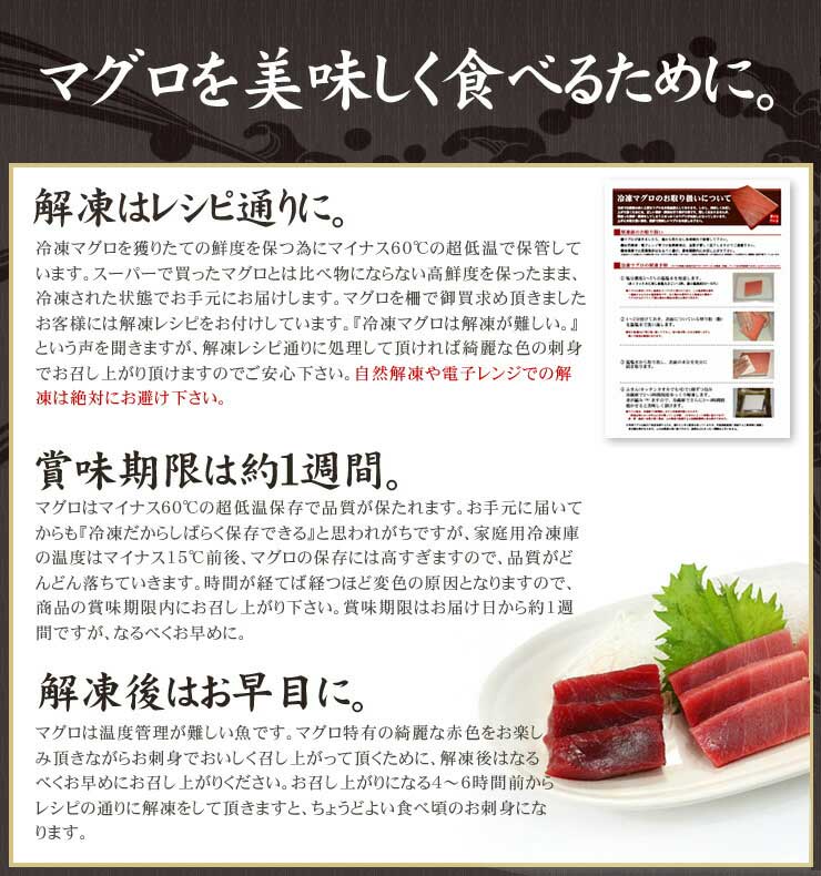 本マグロ 極上中トロ 300g 解凍レシピ付 [中トロ300]