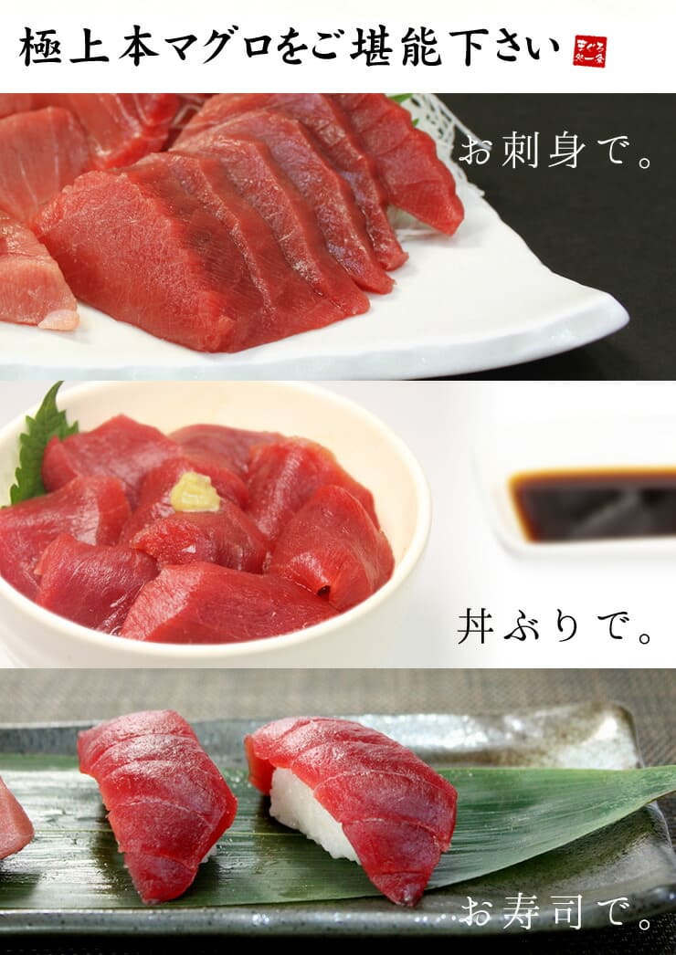 本マグロ 赤身 300g 解凍レシピ付 可食部100％ [赤身300g]