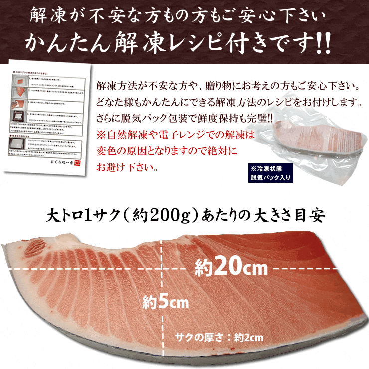 本マグロ 大トロ 400g（200g×2サク） 解凍レシピ付 [本鮪大トロ-2p]