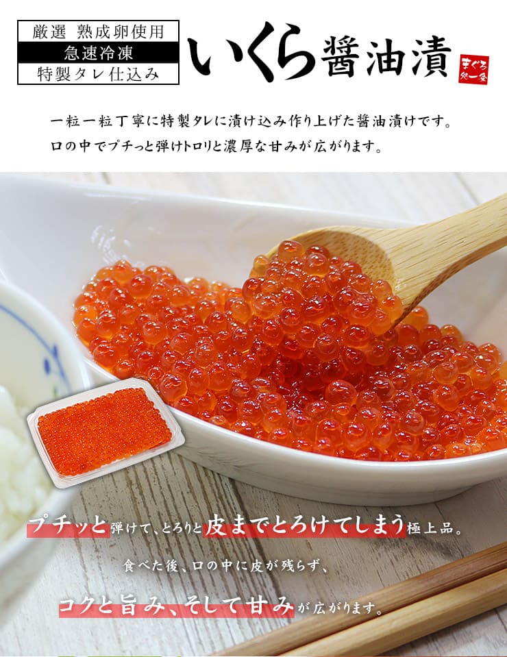 無添加うにイクラ丼4杯分 無添加生ウニとイクラ醤油漬け絶品海鮮丼 [ウニイクラセット-2p]