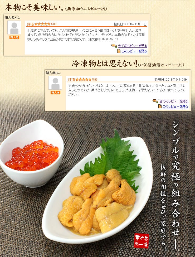 無添加うに＆イクラ丼6杯分無添加生ウニといくら醤油漬けの絶品海鮮丼セット [ウニイクラセット-3p]