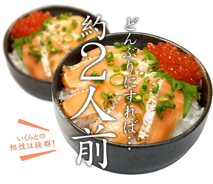 炙りサーモンハラスお刺身カット済み（20切入）アトランティックサーモン [炙りサーモン]