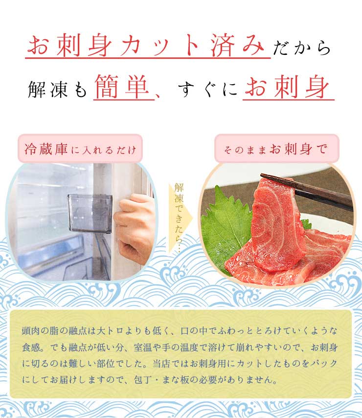 2個購入で（注文確定後修正します）お刺身用本マグロ頭肉100gパック [頭肉100g]
