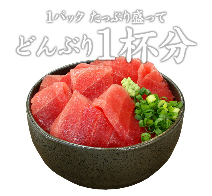 メバチマグロ 中トロ 100g [バチ中トロ100g]