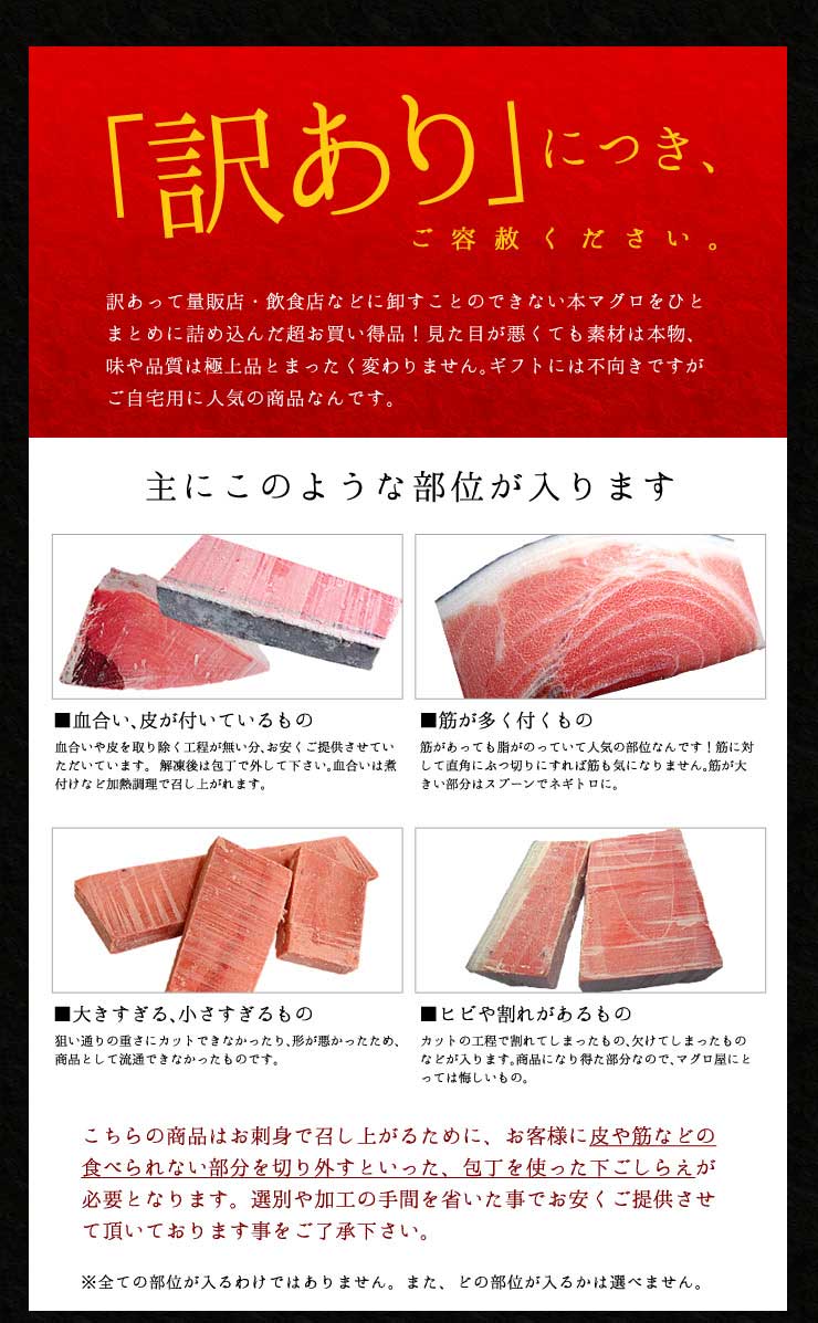 訳あり 本マグロ 中トロ 1kg [訳あり中トロ1kg]