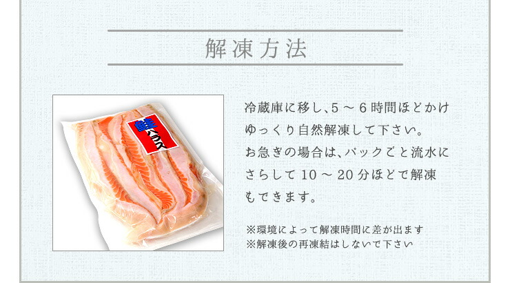 サーモンハラス (加熱用) 400g [サーモンハラス400g]