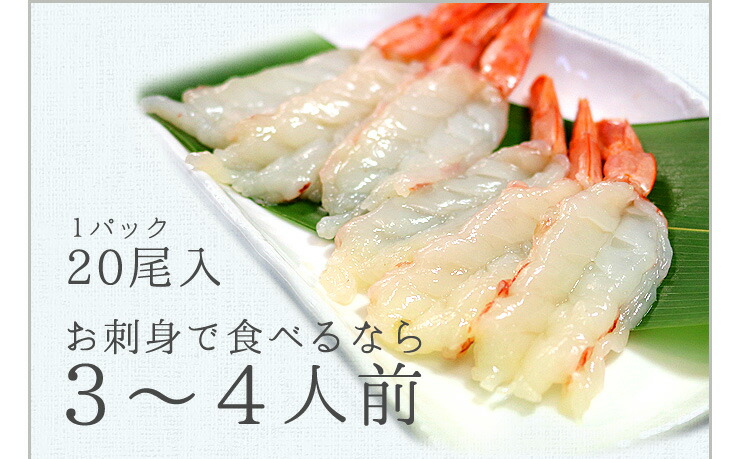 お刺身用 赤エビ 5Lサイズ 100尾 (20尾入×5パック) [赤えび20尾-5p]