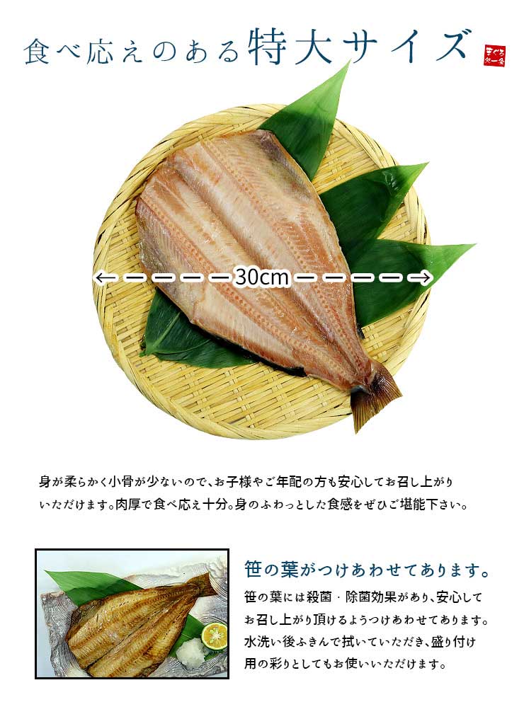トロほっけ開き干し(400g以上)×5尾セット [トロほっけ開き-5p]