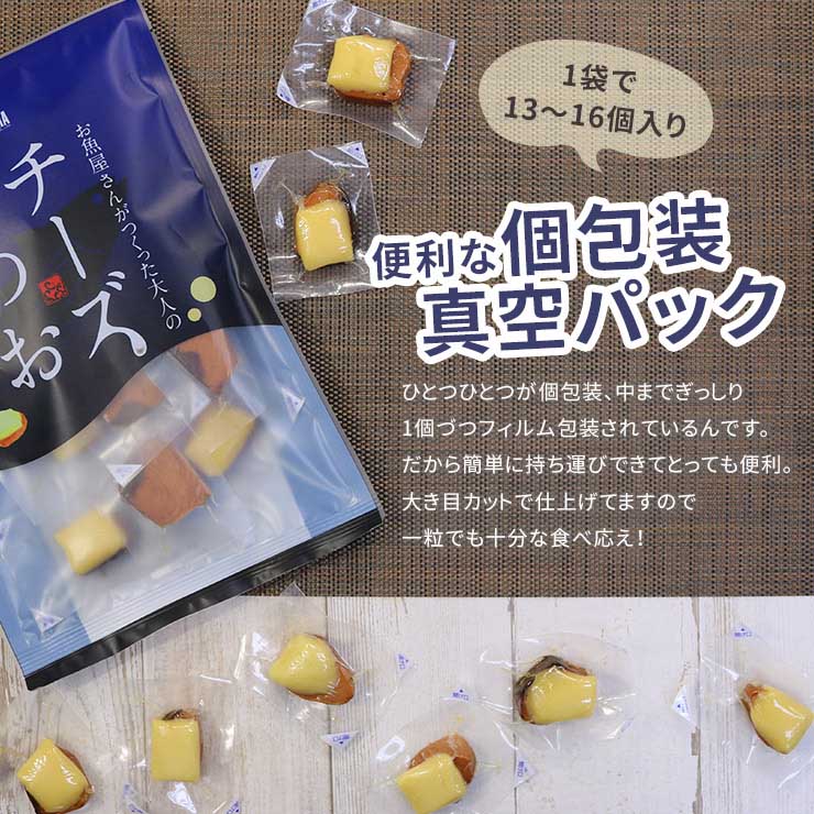 チーズかつお 220g(13～16個入り) [チーズかつお]