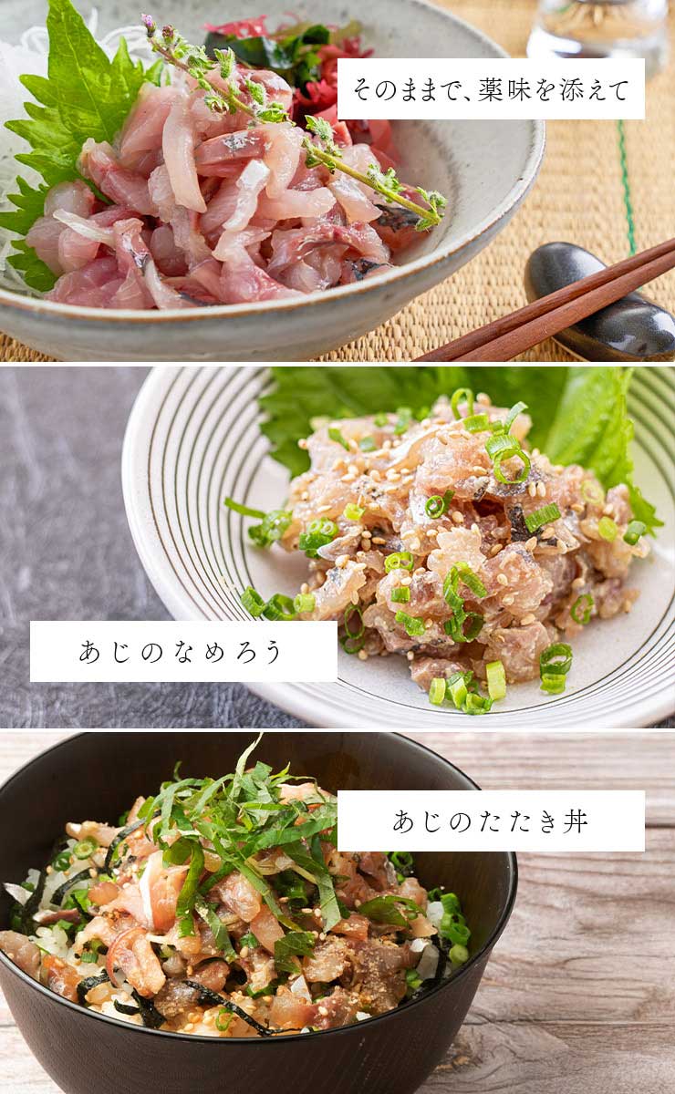 国産 アジのタタキ 1kg(250g×4パック) [アジたたき250g-4p]