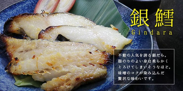 訳あり 銀だら 西京漬け 500g(4～5人前) [訳あり銀だら西京漬500g]