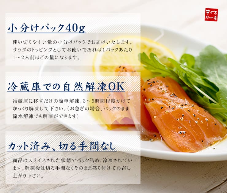 スモークサーモン 40g×20パック トラウトサーモン使用 [スモークサーモン40g-20p]