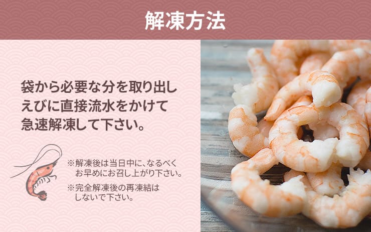 むきえび 700g(NET) 大きめサイズ 50尾前後 背ワタなし 加熱用 バラ凍結 バナメイエビ [むきえび700g]