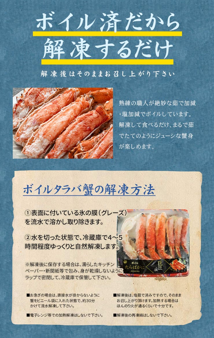 ボイルタラバガニ 1kg（ハーフポーション） カット済み 殻剥き不要 [タラバ蟹ハーフポーション1kg]
