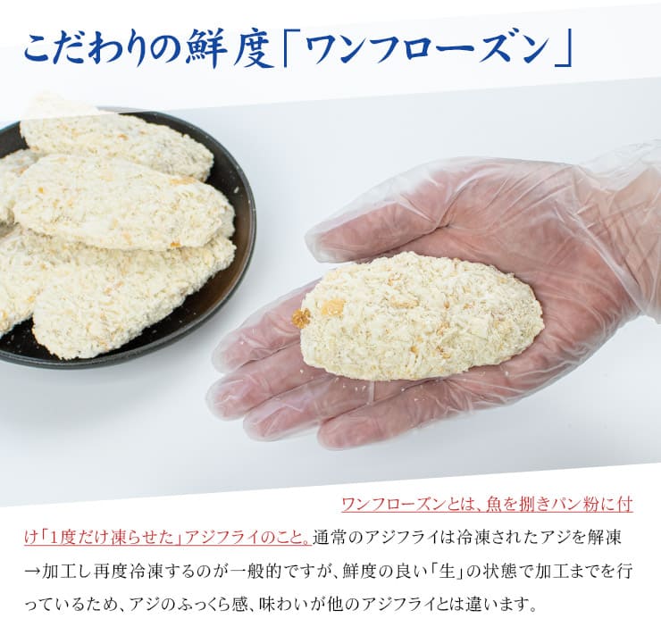 国産 アジフライ 840g(20～28枚) [国産アジフライ210g-4p]超速（ちょうそく）発送 1-3営業日以内に発送予定 土日祝除く