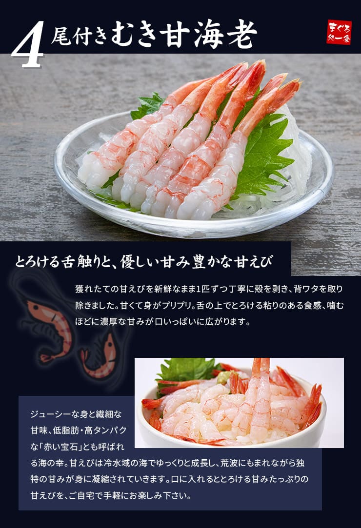 海鮮4品セット「彩」いろどり 3～4人前 マグロ中トロ ネギトロ 生ほたて 甘えび [海鮮セット彩いろどり]