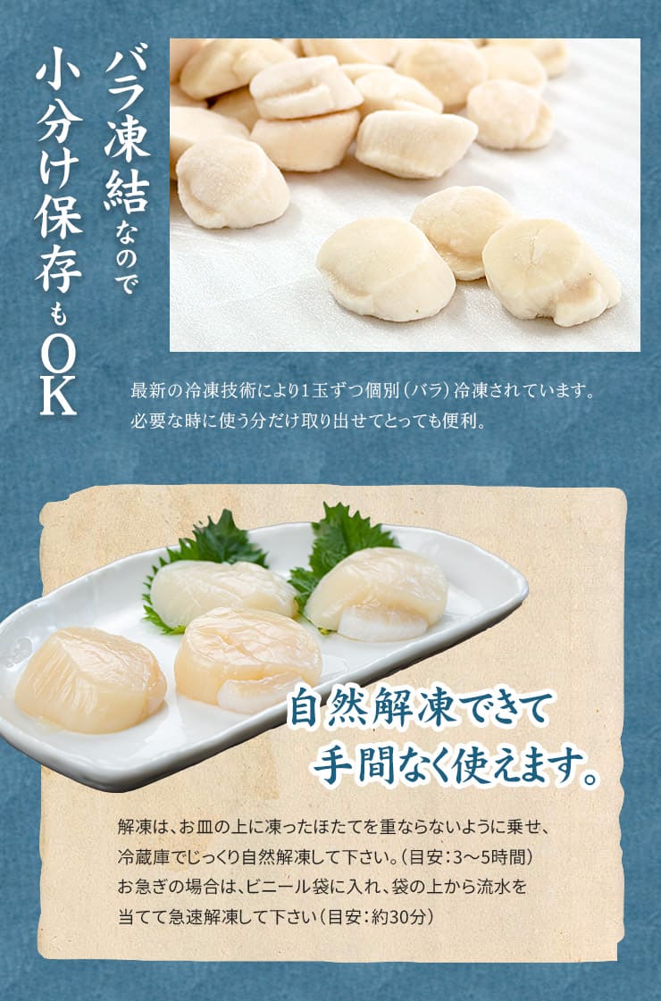 北海道産 生ホタテ 貝柱 1kg 特大サイズ [特大ホタテ1kg]