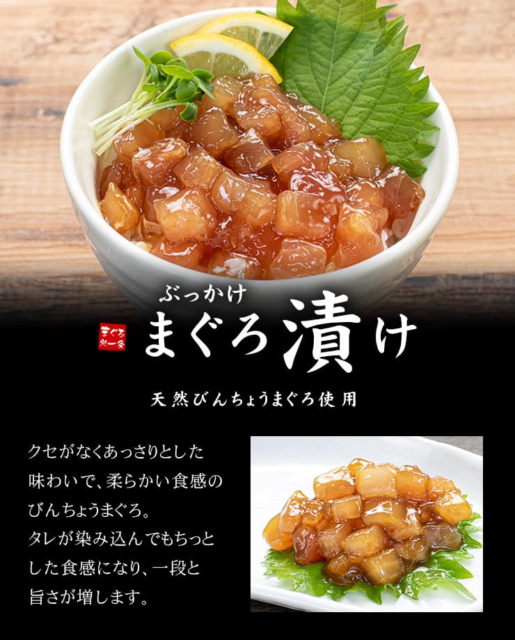 海鮮漬け6食セット 天然マグロ サーモン イカ [海鮮漬け6食セット]