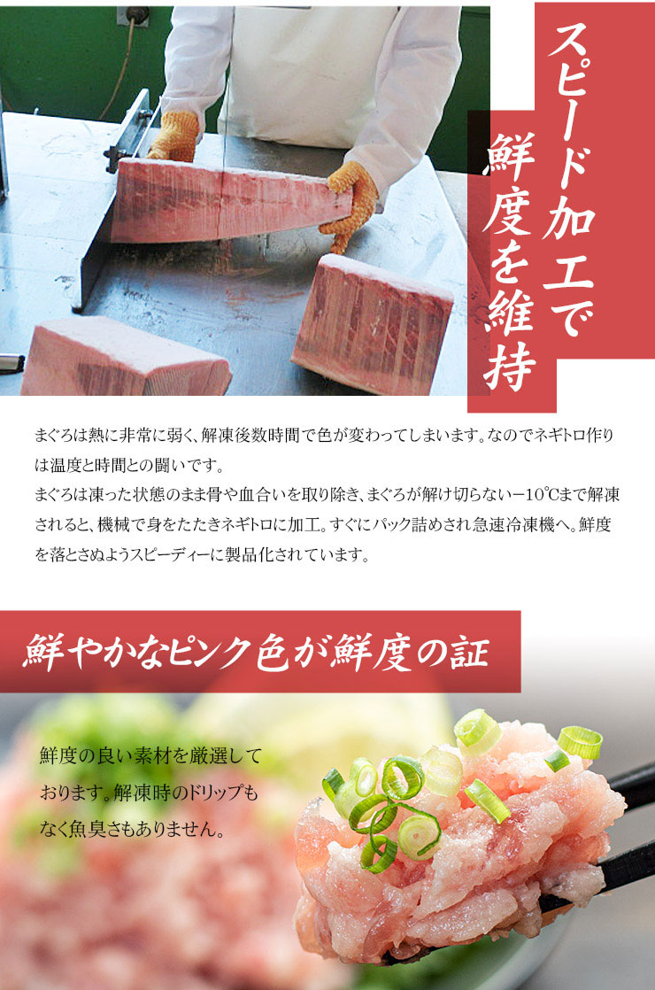 天然マグロのネギトロ 1kg（500g×2パック） [ねぎとろ500g-2p]