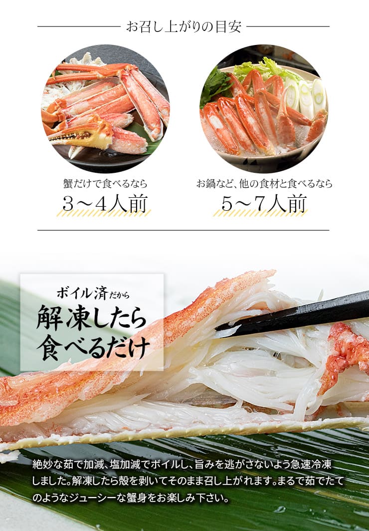 ボイルずわい蟹 脚2kg（5~8肩） [ボイルズワイ蟹脚2kg]
