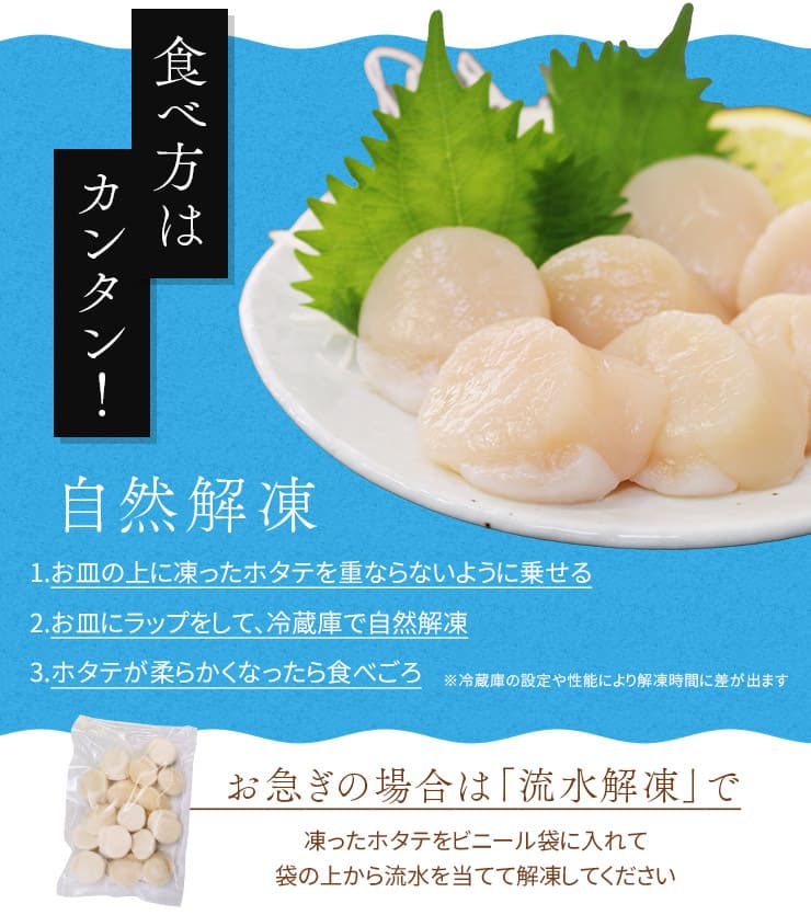 北海道産 生ホタテ 貝柱 1kg 小サイズ(80～150玉入) [生ホタテ1kg_小サイズ]