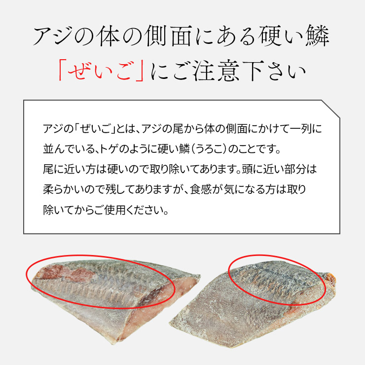 アジ 骨取り切り身 30g×20切れ 加熱用 無塩 バラ凍結 チャック袋入 [アジ骨取り切り身]超速（ちょうそく）発送 1-3営業日以内に発送予定 土日祝除く