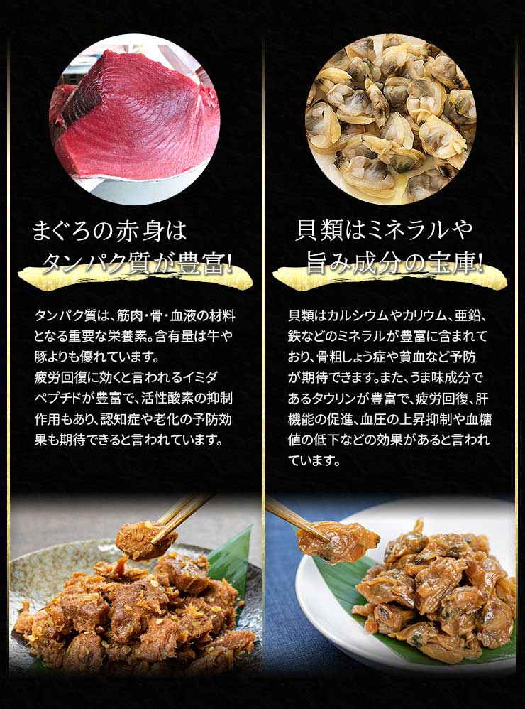 海鮮佃煮グルメセット5種（まぐろうま煮 ピリ辛まぐろ 鮪昆布 あさり佃煮 あさり昆布） [まぐろ佃煮グルメセット]