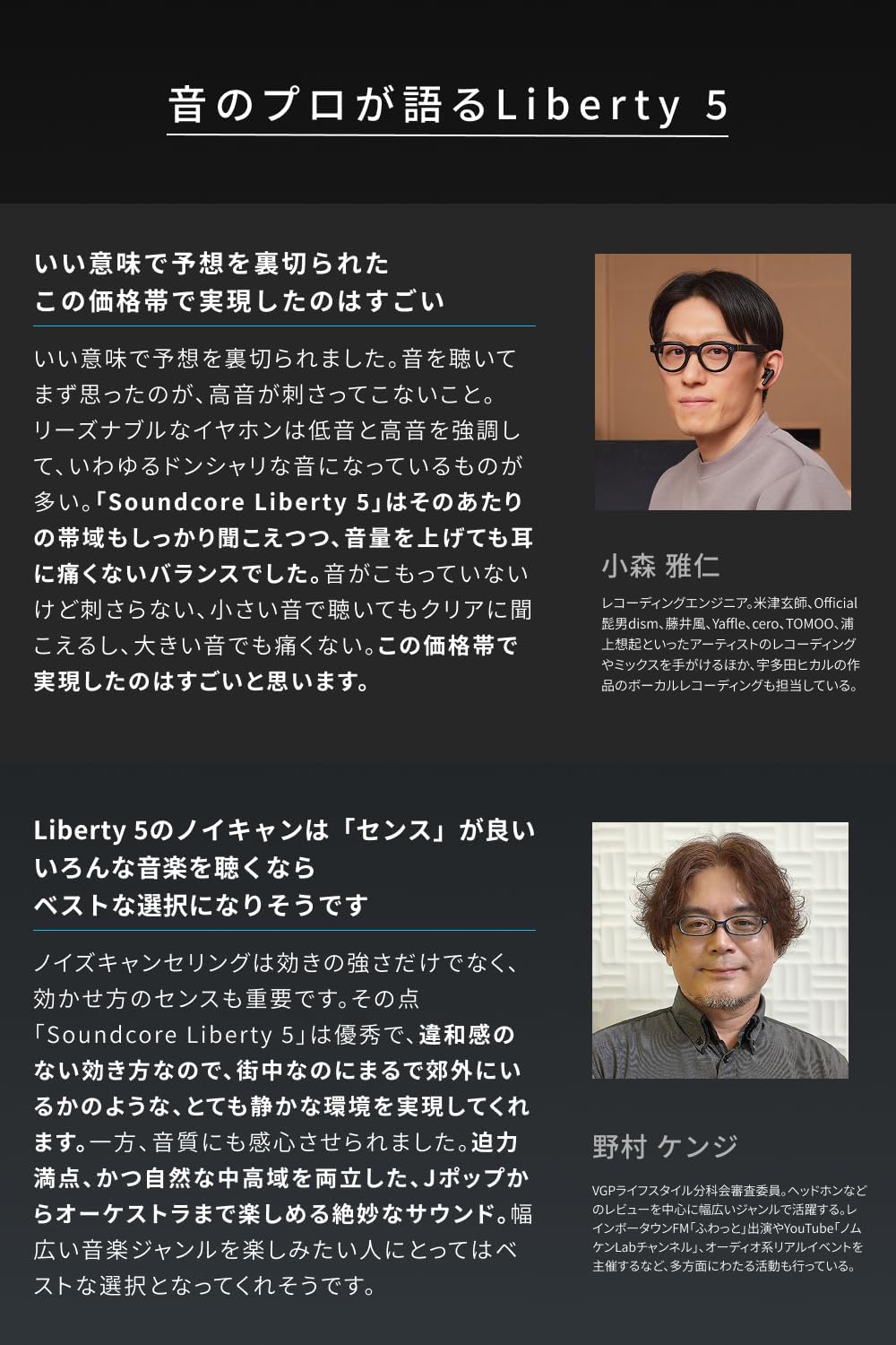 Soundcore Liberty 5 パールホワイト