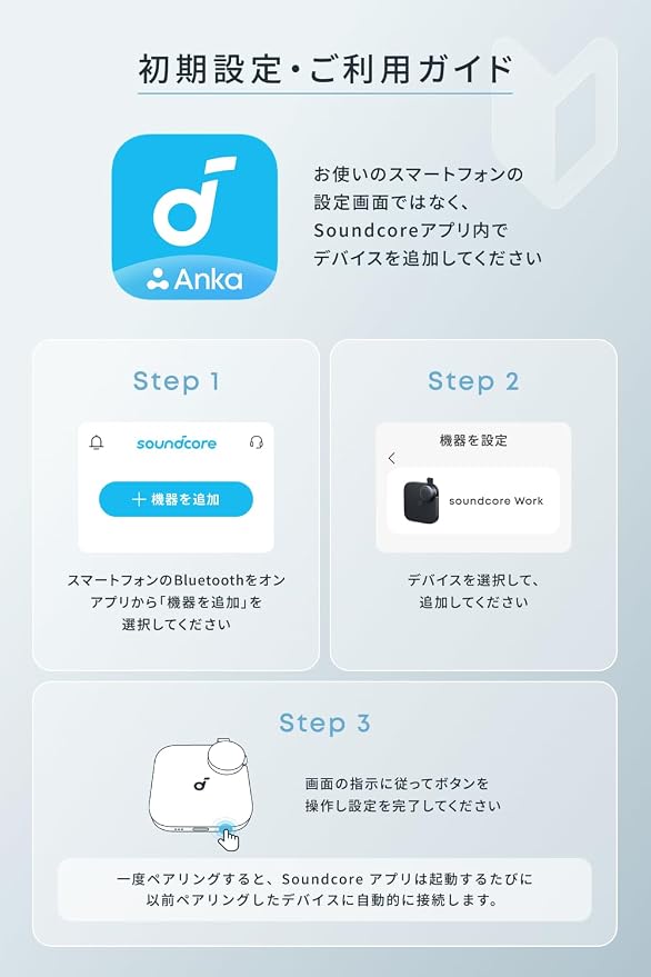 Soundcore Work ブラック