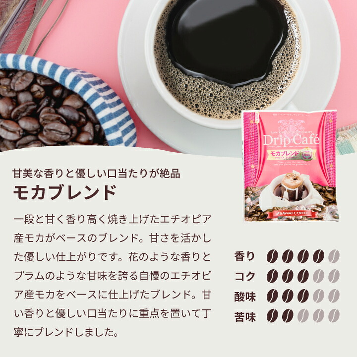 澤井珈琲 ドリップバッグの味飲み比べ◎6種24袋で毎日違う贅沢を ドリップコーヒー ブルマン・エメラルド 飲み比べセット