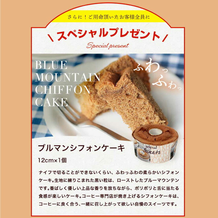 澤井珈琲 コーヒーとスイーツの幸せ福袋 200g×3袋 シフォンケーキ1個 豆のまま