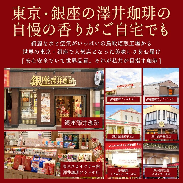 澤井珈琲 お洒落な樽缶を木箱に詰めたワンランク上の贈り物 300g×2種 樽缶入り木箱 中挽き