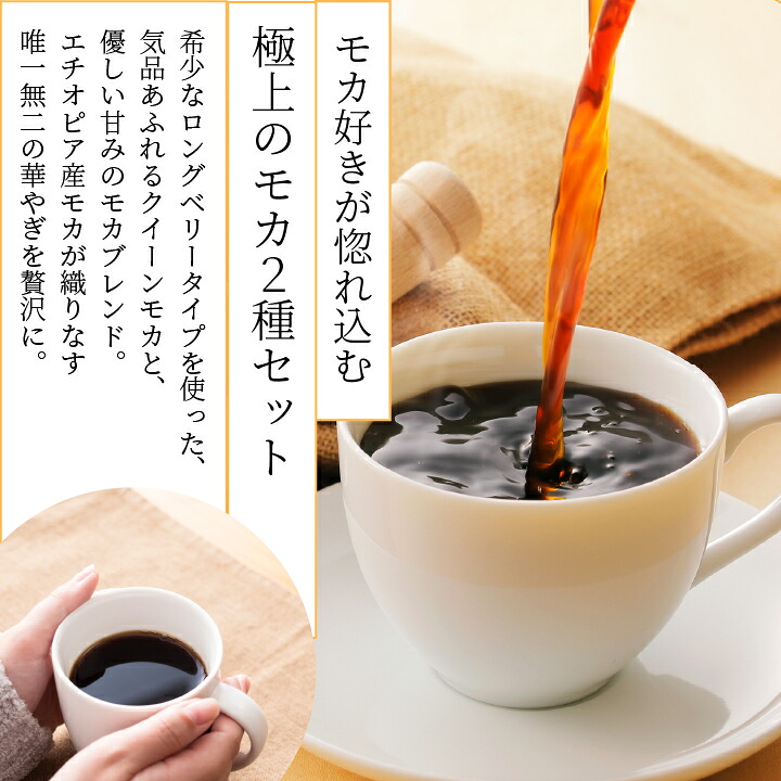 澤井珈琲 華やか × 親しみやすさ。モカの魅力を一度に クイーンモカ モカブレンド モカスペシャル 福袋 500g×2 豆のまま