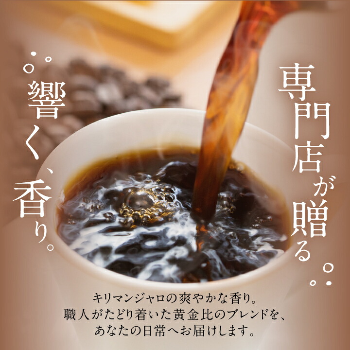 澤井珈琲 おうち時間を彩る、シンフォニーの香り ブレンドシンフォニー 400g×3袋 中挽き