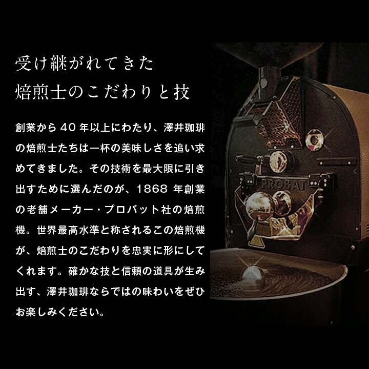 澤井珈琲 抱えきれないコーヒー福袋 フォルティシモ ビクトリー 400g×2 豆のまま