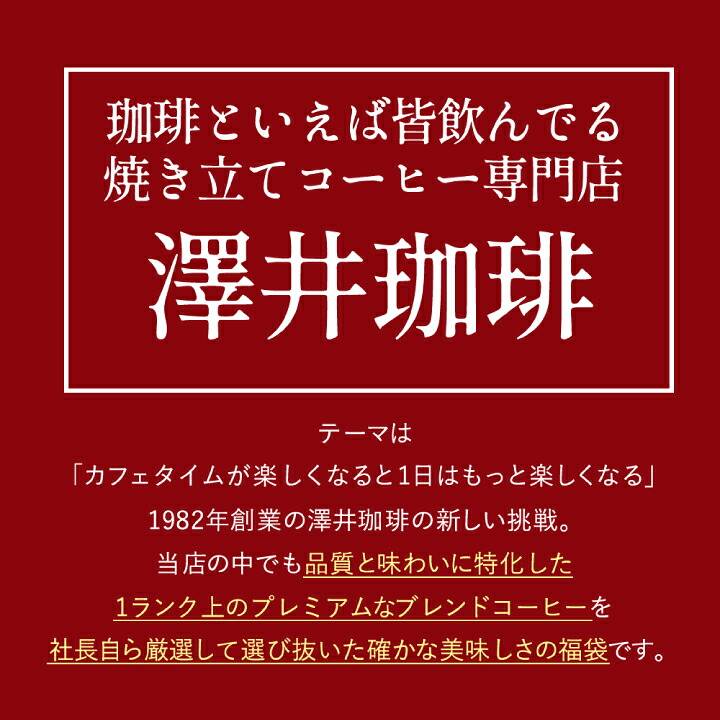 澤井珈琲 深いコクの満足感 銅のビターブレンド 1.2kg 400g×3袋 豆のまま