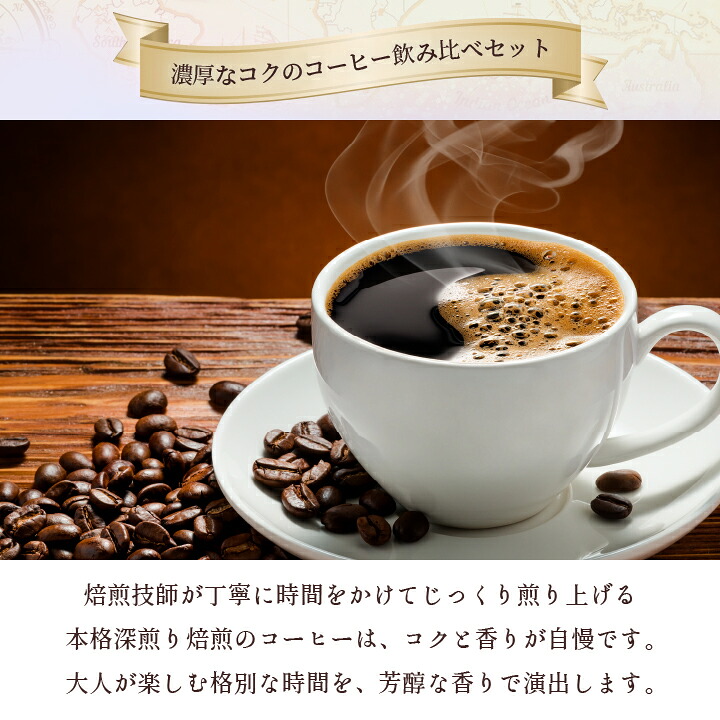 澤井珈琲 まろやか派？しっかり派？どちらも大満足 選べる5種飲み比べ 200g×5袋 100杯分 濃い味5種 中挽き