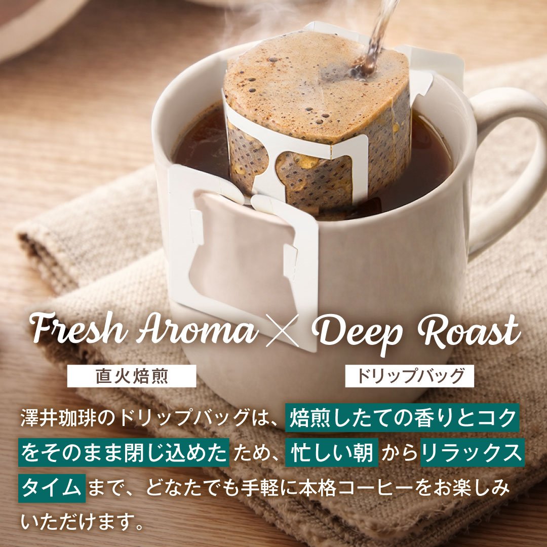 澤井珈琲 宝石の輝きのような、上品で深い味わいドリップパック ドリップコーヒー エメラルドマウンテンブレンド 50袋