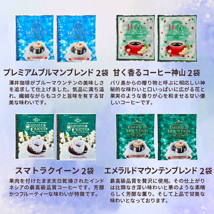 澤井珈琲 オシャレ缶で世界の珈琲を飲み比べドリップバッグ ドリップコーヒー 10種詰め合わせ Aセット