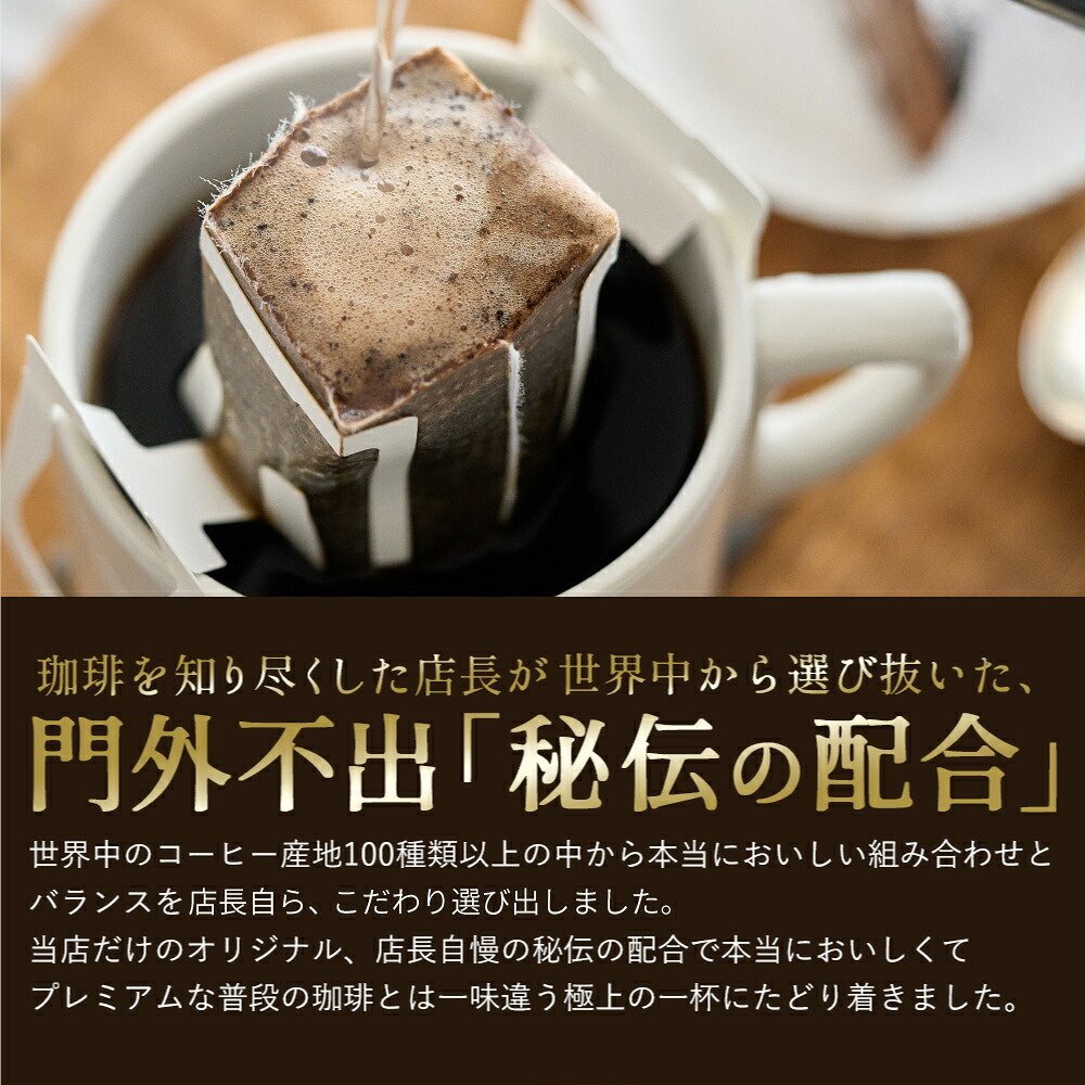 澤井珈琲 珈琲好きが喜ぶドリップバッグとお菓子のギフト ドリップバッグ＆クッキー＆ピーナッツ