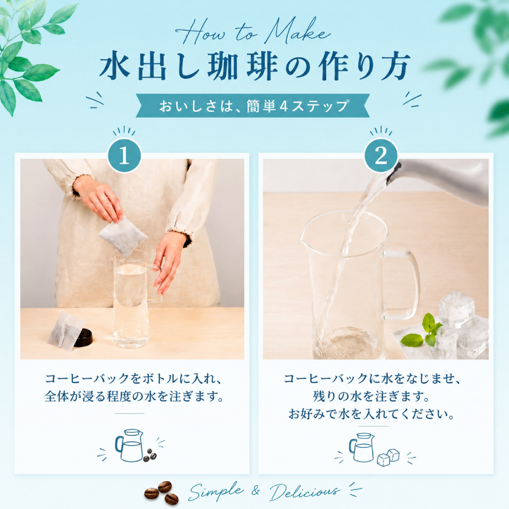 澤井珈琲 1パックで250ml。飲みきりサイズ便利な個包装の水出し珈琲パック アイスコーヒーパック 個包装 50袋