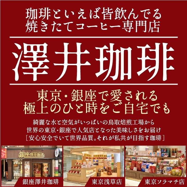 澤井珈琲 香り際立つ一杯 特選オリジナルアイスコーヒー 無糖 1000ml×5本 ギフト