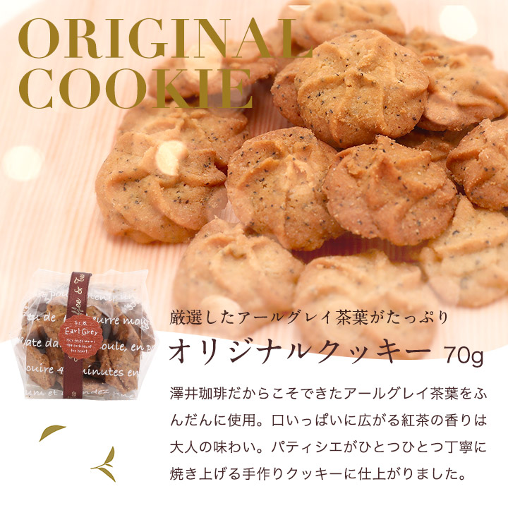 澤井珈琲 紅茶とお菓子のティータイムセット リーフ40g ティーバッグ15袋 クッキー70g フルーツフレーバー