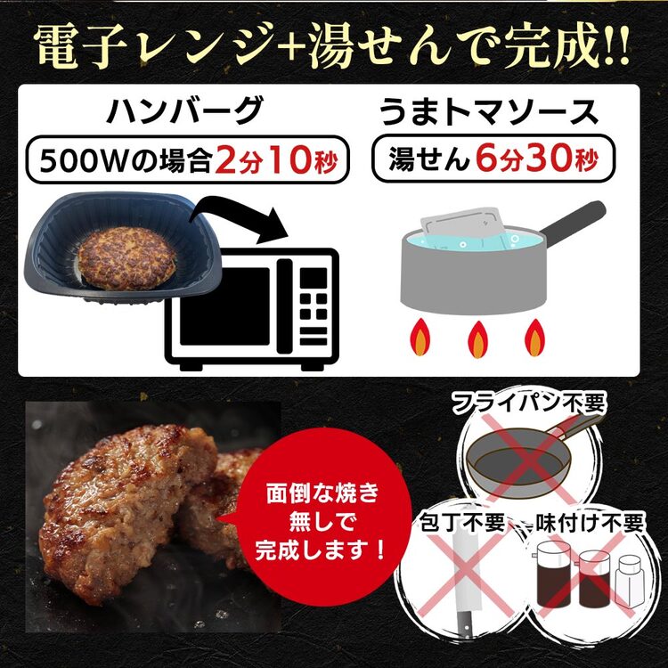 【松屋 公式】うまトマハンバーグ9食 SNSで話題 お家でボルケーノうまトマ うまトマハンバーグ
